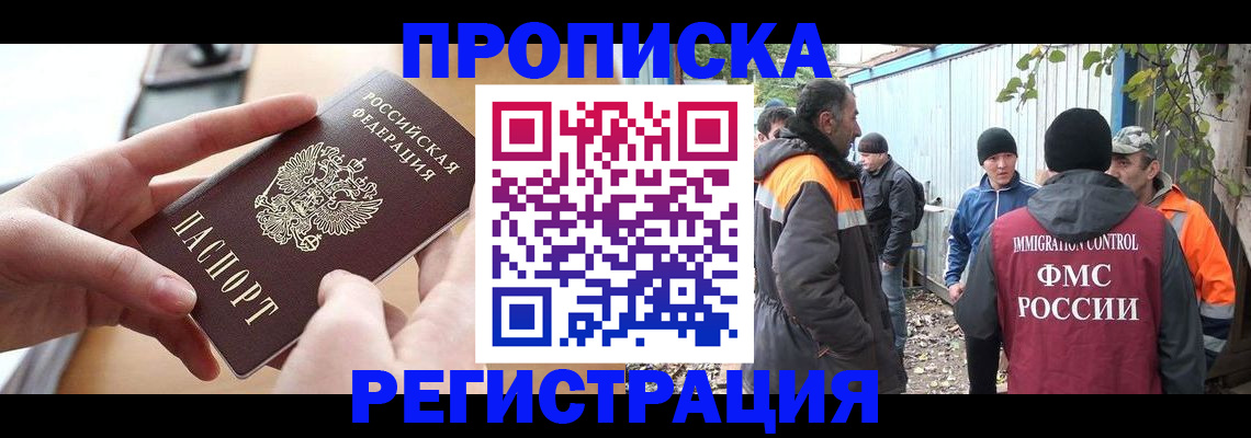 пропишу в квартире в Чапаевске