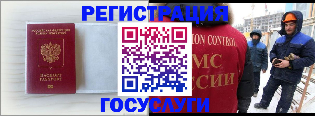 прописка регистрация в Чапаевске
