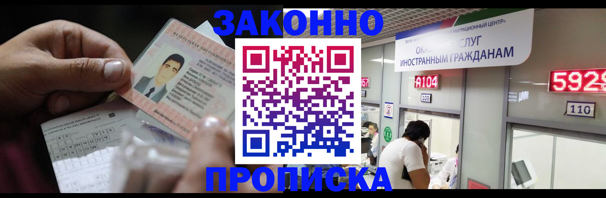 временная регистрация надежно в Чапаевске